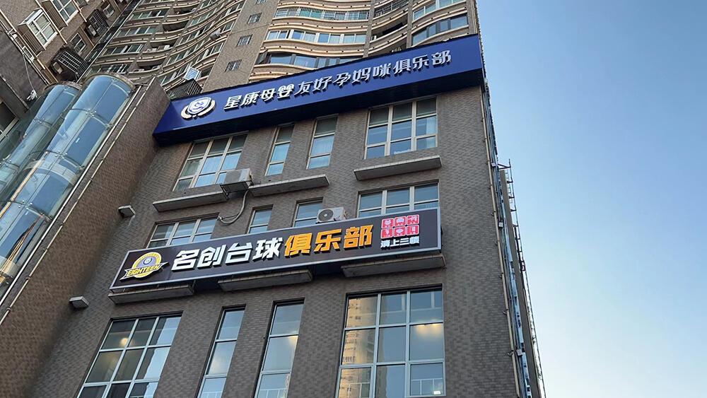 星康黄瓜视频官网2019孕妈咪俱乐部盛大开业
